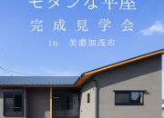 【10/7〜15】約33坪│…